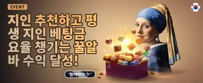 신규 가입 웰컴 보너스 100% promotion