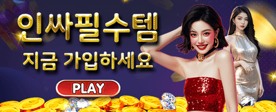 지금 바로 승리의 쾌감을 느껴보세요
