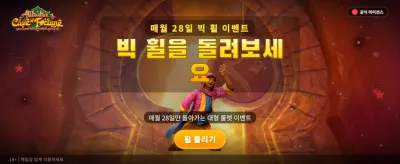 행운의 동굴에서 보물을 찾으세요